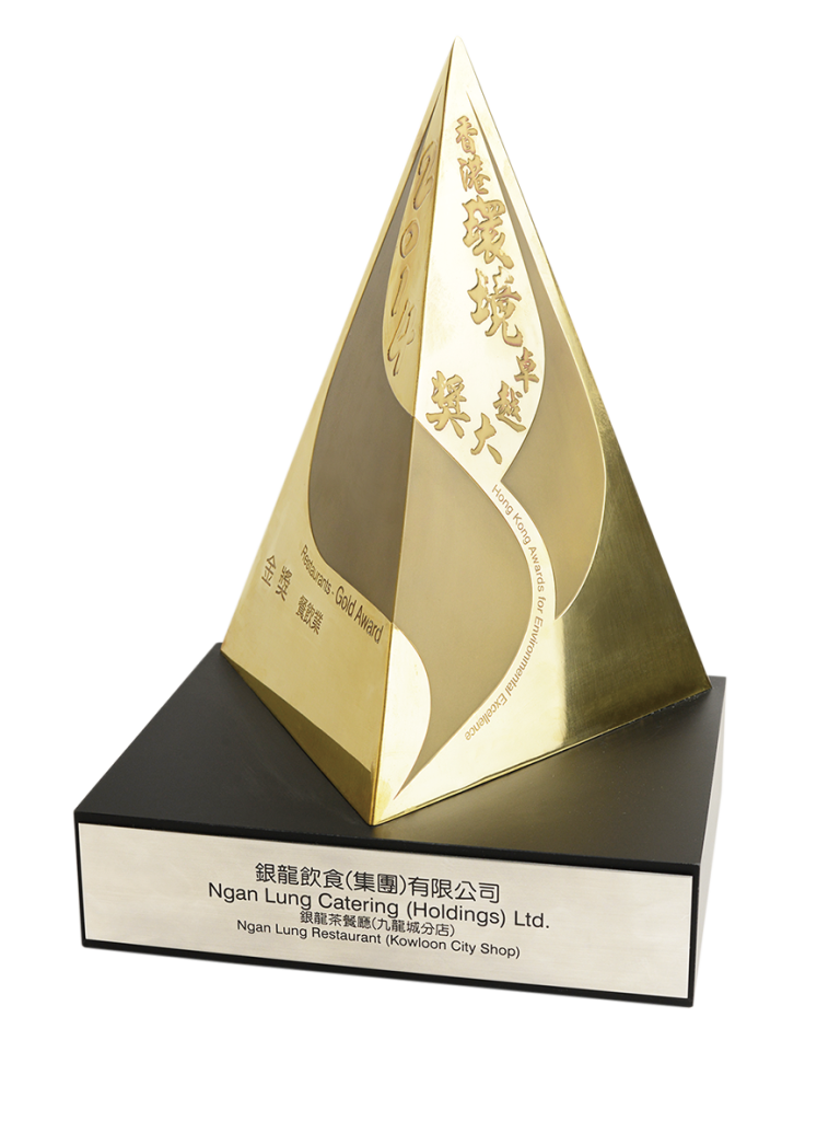 香港環境卓越大獎2014